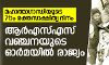 മഹാത്മാഗാന്ധിയുടെ 71ാം രക്തസാക്ഷിത്വ ദിനം:  ഹിന്ദുത്വ വഞ്ചനയുടെ ഓര്‍മ പുതുക്കി രാജ്യം