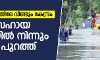 ദുരന്ത സഹായ പട്ടികയില്‍ നിന്നും കേരളത്തെ മാറ്റി കേന്ദ്ര സര്‍ക്കാര്‍
