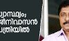 നെഞ്ചു വേദന;  നടന്‍ ശ്രീനിവാസന്‍   ആശുപത്രിയില്‍