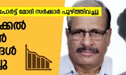തൊഴില്‍നഷ്ട റിപോര്‍ട്ട് മോദി സര്‍ക്കാര്‍ പുറത്തുവിട്ടില്ല;  സ്റ്റാറ്റിസ്റ്റിക്കല്‍ കമ്മീഷന്‍ അംഗങ്ങള്‍ രാജിവച്ചു