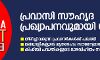 പ്രവാസി സൗഹൃദ പ്രഖ്യാപനവുമായി സംസ്ഥാന ബജറ്റ്;   തിരിച്ച് വരുന്ന പ്രവാസികള്‍ക്ക് പദ്ധതി,    മൃതദേഹം സൗജന്യമായി നാട്ടിലെത്തിക്കും