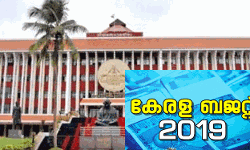 സംസ്ഥാന ബജറ്റ് ഒറ്റനോട്ടത്തില് സംസ്ഥാന ബജറ്റ് ഒറ്റനോട്ടത്തില്