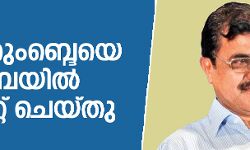 ആനന്ദ് തെല്തുംബ്ദെയെ മുംബൈയില് അറസ്റ്റ് ചെയ്തു ആനന്ദ് തെല്തുംബ്ദെയെ മുംബൈയില് അറസ്റ്റ് ചെയ്തു