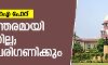 മമതാ-സിബിഐ പോര്; അടിയന്തരമായി കേള്‍ക്കില്ല;  സിബിഐ ആവശ്യം തള്ളി