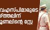 നാലു ഡിവൈഎസ്പിമാരുടെ തരംതാഴ്ത്തല്‍ അഡ്മിനിസ്‌ട്രേറ്റീവ് ട്രൈബ്യൂണല്‍ സ്റ്റേ ചെയ്തു