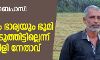 കീഴാറ്റൂര്‍ ബൈപാസ്: അമ്മയും ഭാര്യയും ഭൂമി വിട്ടുകൊടുത്തിട്ടില്ലെന്ന് വയല്‍ക്കിളി സമരനേതാവ്