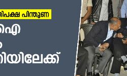 സിബിഐ സുപ്രിംകോടതിയിലേക്ക്; മമതയ്ക്ക് പിന്തുണയുമായി പ്രതിപക്ഷം