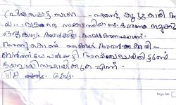 เดธเดพเดฐเตโ, เดเดชเตเดชเตเดณเดฟเดคเต เดตเดพเดฏเดฟเดเตเดเดฐเตเดคเต, เดชเดฟเดจเตเดจเตเดเต เดตเดพเดฏเดฟเดเตเดเต เดเดฐเต เดนเตเดฒเตโเดชเตเดชเต เดเตเดฏเตเดคเดพเดฒเตโ เดฎเดคเดฟ เดธเดพเดฐเตโ, เดเดชเตเดชเตเดณเดฟเดคเต เดตเดพเดฏเดฟเดเตเดเดฐเตเดคเต, เดชเดฟเดจเตเดจเตเดเต เดตเดพเดฏเดฟเดเตเดเต เดเดฐเต เดนเตเดฒเตโเดชเตเดชเต เดเตเดฏเตเดคเดพเดฒเตโ เดฎเดคเดฟ