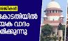ശബരിമല യുവതീ പ്രവേശനം: സുപ്രിംകോടതിയില്‍ നിര്‍ണായക വാദം പുരോഗമിക്കുന്നു