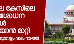 เดถเดฌเดฐเดฟเดฎเดฒเดเตเดเตเดธเดฟเดฒเต เดชเตเดจเดชเดฐเดฟเดถเตเดงเดจ เดนเดฐเตโเดเดฟเดเดณเตโ เดตเดฟเดงเดฟ เดชเดฑเดฏเดพเดจเดพเดฏเดฟ เดฎเดพเดฑเตเดฑเดฟ เดถเดฌเดฐเดฟเดฎเดฒเดเตเดเตเดธเดฟเดฒเต เดชเตเดจเดชเดฐเดฟเดถเตเดงเดจ เดนเดฐเตโเดเดฟเดเดณเตโ เดตเดฟเดงเดฟ เดชเดฑเดฏเดพเดจเดพเดฏเดฟ เดฎเดพเดฑเตเดฑเดฟ