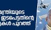 റഫേല്‍: പ്രധാനമന്ത്രിയുടെ ഓഫിസ് ഇടപെട്ടതിന്റെ തെളിവുകള്‍ പുറത്ത്