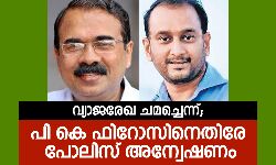 เดตเตเดฏเดพเดเดฐเตเด เดเดฎเดเตเดเตเดจเตเดจเต; เดชเดฟ เดเต เดซเดฟเดฑเตเดธเดฟเดจเตเดคเดฟเดฐเต เดชเตเดฒเดฟเดธเต เด
เดจเตเดตเตเดทเดฃเด เดตเตเดฏเดพเดเดฐเตเด เดเดฎเดเตเดเตเดจเตเดจเต; เดชเดฟ เดเต เดซเดฟเดฑเตเดธเดฟเดจเตเดคเดฟเดฐเต เดชเตเดฒเดฟเดธเต เด
เดจเตเดตเตเดทเดฃเด