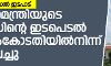 റഫേല്‍: പ്രധാനമന്ത്രിയുടെ ഓഫിസ് ഇടപെട്ടത് സുപ്രിംകോടതിയില്‍നിന്ന് കേന്ദ്രം മറച്ചുവച്ചു