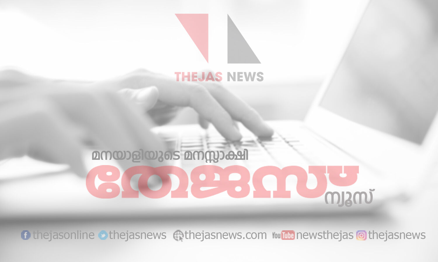 ഓണ്ലൈന് വീഡിയോമത്സരം മിഴിവ് 2019 ന് തുടക്കമായി ഓണ്ലൈന് വീഡിയോമത്സരം മിഴിവ് 2019 ന് തുടക്കമായി