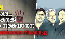 ഭീമ കൊറാഗവ്:  പൗരാവകാശ പ്രവര്‍ത്തകര്‍ക്ക് ജയിലില്‍ നരകയാതന, കാന്‍സര്‍ പരിശോധന നിഷേധിച്ചു