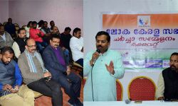 ലോക കേരള സഭ: ചര്ച്ചാ സമ്മേളനം സംഘടിപ്പിച്ചു ലോക കേരള സഭ: ചര്ച്ചാ സമ്മേളനം സംഘടിപ്പിച്ചു