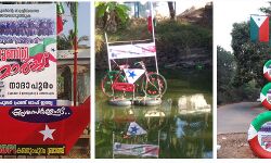 പ്രചാരണ ചൂടില്‍ നാടും നഗരവും;    പോപുലര്‍ഫ്രണ്ട് യൂനിറ്റി മാര്‍ച്ച് 17ന്