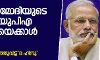 റഫേല്‍: മോദിയുടെ  ഇടപാട് യുപിഎ വ്യവസ്ഥയേക്കാള്‍ മെച്ചമല്ല