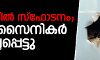 കശ്മീരില്‍ സ്‌ഫോടനം; 18 സൈനികര്‍ കൊല്ലപ്പെട്ടു