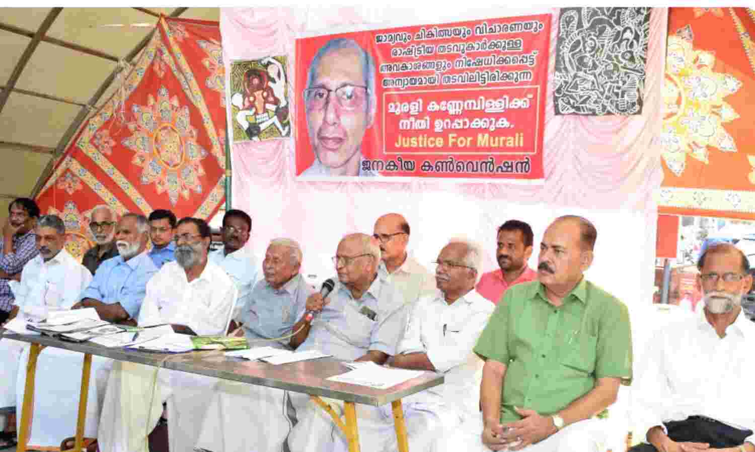 മുരളി കണ്ണമ്പിള്ളിയുടെ മോചനത്തിനായി ജനാധിപത്യ വിശ്വാസികള് ശബ്ദമുയര്ത്തണമെന്ന് മനുഷ്യാവകാശ പ്രവര്ത്തകര് മുരളി കണ്ണമ്പിള്ളിയുടെ മോചനത്തിനായി ജനാധിപത്യ വിശ്വാസികള് ശബ്ദമുയര്ത്തണമെന്ന് മനുഷ്യാവകാശ പ്രവര്ത്തകര്