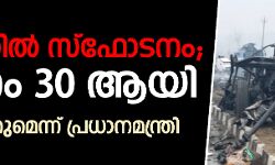 เดฐเดพเดเตเดฏเดคเตเดคเต เดเตเดเตเดเดฟเดเตเด เดเดเตเดฐเดฎเดฃเด; เดฎเดฐเดฃเด 40 เดเดฏเดฟ, เดคเดฟเดฐเดฟเดเตเดเดเดฟเดเตเดเตเดฎเตเดจเตเดจเต เดชเตเดฐเดงเดพเดจเดฎเดจเตเดคเตเดฐเดฟ เดฐเดพเดเตเดฏเดคเตเดคเต เดเตเดเตเดเดฟเดเตเด เดเดเตเดฐเดฎเดฃเด; เดฎเดฐเดฃเด 40 เดเดฏเดฟ, เดคเดฟเดฐเดฟเดเตเดเดเดฟเดเตเดเตเดฎเตเดจเตเดจเต เดชเตเดฐเดงเดพเดจเดฎเดจเตเดคเตเดฐเดฟ