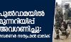 പുല്‍വാമയില്‍  മുന്നറിയിപ്പ് അവഗണിച്ചു:  ഗവര്‍ണര്‍ സത്യപാല്‍ മാലിക്