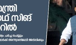 കേന്ദ്ര മന്ത്രി രാജ്‌നാഥ് സിങ് ശ്രീനഗറില്‍;  കടുത്ത നടപടിക്ക് സാധ്യത;  സുരക്ഷാ സാഹചര്യം ചര്‍ച്ച ചെയ്യും;  കൊല്ലപ്പെട്ട ജവാന്‍മാര്‍ക്ക് അന്ത്യാഞ്ജലിയര്‍പ്പിക്കും