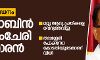 കൊട്ടിയൂര്‍ പീഡനം: വൈദികന്‍ കുറ്റക്കാരന്‍; മറ്റു പ്രതികളെ വെറുതെവിട്ടു