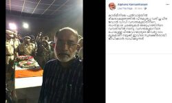 താന് സെല്ഫി എടുക്കാറില്ലെന്ന് കണ്ണന്താനം താന് സെല്ഫി എടുക്കാറില്ലെന്ന് കണ്ണന്താനം