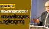 പുല്വാമ ആക്രമണം; ജനറല് ബക്ഷിയുടെ നുണ പൊളിയുന്നു പുല്വാമ ആക്രമണം; ജനറല് ബക്ഷിയുടെ നുണ പൊളിയുന്നു