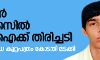 ഷുക്കൂര് വധക്കേസില് സിബിഐക്ക് തിരിച്ചടി; അനുബന്ധ കുറ്റപത്രം കോടതി മടക്കി ഷുക്കൂര് വധക്കേസില് സിബിഐക്ക് തിരിച്ചടി; അനുബന്ധ കുറ്റപത്രം കോടതി മടക്കി