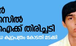 เดทเตเดเตเดเตเดฐเตโ เดตเดงเดเตเดเตเดธเดฟเดฒเตโ เดธเดฟเดฌเดฟเดเดเตเดเต เดคเดฟเดฐเดฟเดเตเดเดเดฟ; เด
เดจเตเดฌเดจเตเดง เดเตเดฑเตเดฑเดชเดคเตเดฐเด เดเตเดเดคเดฟ เดฎเดเดเตเดเดฟ เดทเตเดเตเดเตเดฐเตโ เดตเดงเดเตเดเตเดธเดฟเดฒเตโ เดธเดฟเดฌเดฟเดเดเตเดเต เดคเดฟเดฐเดฟเดเตเดเดเดฟ; เด
เดจเตเดฌเดจเตเดง เดเตเดฑเตเดฑเดชเดคเตเดฐเด เดเตเดเดคเดฟ เดฎเดเดเตเดเดฟ