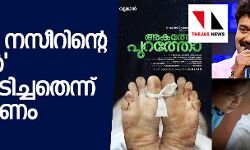 เดเตเดเตเดเดฏเด เดจเดธเตเดฑเดฟเดจเตเดฑเต เดเตเดเตเดเดฟเดเตเดเดจเตเดคเดฟเดฐเต เดเตเดชเตเดชเดฟเดฏเดเดฟ เดเดฐเตเดชเดฃเด เดเตเดเตเดเดฏเด เดจเดธเตเดฑเดฟเดจเตเดฑเต เดเตเดเตเดเดฟเดเตเดเดจเตเดคเดฟเดฐเต เดเตเดชเตเดชเดฟเดฏเดเดฟ เดเดฐเตเดชเดฃเด