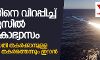 യുഎസിനെ വിറപ്പിച്ച് ഹോര്മുസില് സൈനികാഭ്യാസം; മിസൈല് പദ്ധതി തകര്ക്കാനുള്ള യുഎസ് ശ്രമം തകര്ത്തെന്നും ഇറാന് യുഎസിനെ വിറപ്പിച്ച് ഹോര്മുസില് സൈനികാഭ്യാസം; മിസൈല് പദ്ധതി തകര്ക്കാനുള്ള യുഎസ് ശ്രമം തകര്ത്തെന്നും ഇറാന്