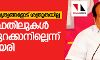സമുദായ നേതൃത്വങ്ങളോട് ശത്രുതയില്ല; അടച്ച വാതിലുകള് മുട്ടിത്തുറക്കാനില്ലെന്ന് കോടിയേരി സമുദായ നേതൃത്വങ്ങളോട് ശത്രുതയില്ല; അടച്ച വാതിലുകള് മുട്ടിത്തുറക്കാനില്ലെന്ന് കോടിയേരി