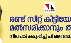 เดฐเดฃเตเดเต เดธเตเดฑเตเดฑเต เดเดฟเดเตเดเดฟเดฏเต เดคเตเดฐเต, เดฎเดฒเตโเดธเดฐเดฟเดเตเดเดพเดจเตเด เดคเดฏเตเดฏเดพเดฐเตโ; เดจเดฟเดฒเดชเดพเดเต เดเดเตเดชเตเดชเดฟเดเตเดเต เดชเดฟ เดเต เดเตเดธเดซเต เดฐเดฃเตเดเต เดธเตเดฑเตเดฑเต เดเดฟเดเตเดเดฟเดฏเต เดคเตเดฐเต, เดฎเดฒเตโเดธเดฐเดฟเดเตเดเดพเดจเตเด เดคเดฏเตเดฏเดพเดฐเตโ; เดจเดฟเดฒเดชเดพเดเต เดเดเตเดชเตเดชเดฟเดเตเดเต เดชเดฟ เดเต เดเตเดธเดซเต