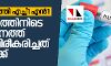 ആശങ്ക പരത്തി എച്ച്1 എന്‍1; ഒരുമാസത്തിനിടെ സംസ്ഥാനത്ത് പനി സ്ഥിരീകരിച്ചത് 78 പേര്‍ക്ക്