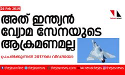 เด
เดคเต เดเดจเตเดคเตเดฏเดจเตโ เดตเตเดฏเตเดพเดฎเดธเตเดจเดฏเตเดเต เดเดเตเดฐเดฎเดฃเดฎเดฒเตเดฒ; เดชเตเดฐเดเดฐเดฟเดเตเดเตเดจเตเดจเดคเต 2017เดฒเต เดตเตเดกเดฟเดฏเต เด
เดคเต เดเดจเตเดคเตเดฏเดจเตโ เดตเตเดฏเตเดพเดฎเดธเตเดจเดฏเตเดเต เดเดเตเดฐเดฎเดฃเดฎเดฒเตเดฒ; เดชเตเดฐเดเดฐเดฟเดเตเดเตเดจเตเดจเดคเต 2017เดฒเต เดตเตเดกเดฟเดฏเต