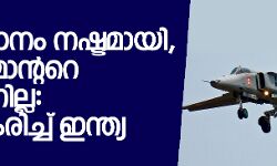 เดฎเดฟเดเต เดตเดฟเดฎเดพเดจเด เดจเดทเตเดเดฎเดพเดฏเดฟ, เดตเดฟเดเต เดเดฎเดพเดจเตเดฑเดฑเต เดเดพเดฃเดพเดจเดฟเดฒเตเดฒ: เดธเตเดฅเดฟเดฐเตเดเดฐเดฟเดเตเดเต เดเดจเตเดคเตเดฏ เดฎเดฟเดเต เดตเดฟเดฎเดพเดจเด เดจเดทเตเดเดฎเดพเดฏเดฟ, เดตเดฟเดเต เดเดฎเดพเดจเตเดฑเดฑเต เดเดพเดฃเดพเดจเดฟเดฒเตเดฒ: เดธเตเดฅเดฟเดฐเตเดเดฐเดฟเดเตเดเต เดเดจเตเดคเตเดฏ