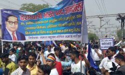 മാര്‍ച്ച് അഞ്ചിന് ആദിവാസി, ദലിത് വിഭാഗങ്ങളുടെ സംയുക്ത ഭാരത് ബന്ദ്