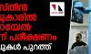 ഫലസ്തീന്‍ തടവുകാരില്‍ ഇസ്രായേല്‍ മരുന്നു പരീക്ഷണം; തെളിവുകള്‍ പുറത്ത്