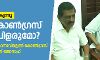 സീറ്റ് തര്ക്കം മുറുകുന്നു; കേരള കോണ്ഗ്രസ് വീണ്ടും പിളരുമോ? സീറ്റ് തര്ക്കം മുറുകുന്നു; കേരള കോണ്ഗ്രസ് വീണ്ടും പിളരുമോ?
