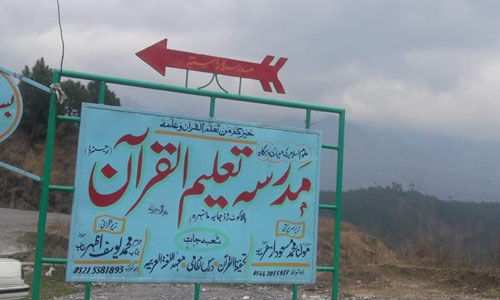 ബാലക്കോട്ട് ആക്രമണത്തിന് മുമ്പ് വിദ്യാര്ഥികളെ ജെയ്ശ് മദ്റസയില് നിന്നും പാക് സൈന്യം മാറ്റി ബാലക്കോട്ട് ആക്രമണത്തിന് മുമ്പ് വിദ്യാര്ഥികളെ ജെയ്ശ് മദ്റസയില് നിന്നും പാക് സൈന്യം മാറ്റി