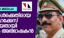 ബുലന്ദ്ഷഹര് കലാപം: 38 പ്രതികള്ക്കെതിരായ രാജ്യദ്രോഹക്കേസ് ഒഴിവാക്കിയതായി പ്രതിഭാഗം അഭിഭാഷകന് ബുലന്ദ്ഷഹര് കലാപം: 38 പ്രതികള്ക്കെതിരായ രാജ്യദ്രോഹക്കേസ് ഒഴിവാക്കിയതായി പ്രതിഭാഗം അഭിഭാഷകന്