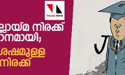 രാജ്യത്ത് തൊഴിലില്ലായ്മ നിരക്ക് 7.2 ശതമാനമായി; 2016ന് ശേഷമുള്ള ഉയര്ന്ന നിരക്കെന്നും സിഎംഐഇ റിപോര്ട്ട് രാജ്യത്ത് തൊഴിലില്ലായ്മ നിരക്ക് 7.2 ശതമാനമായി; 2016ന് ശേഷമുള്ള ഉയര്ന്ന നിരക്കെന്നും സിഎംഐഇ റിപോര്ട്ട്