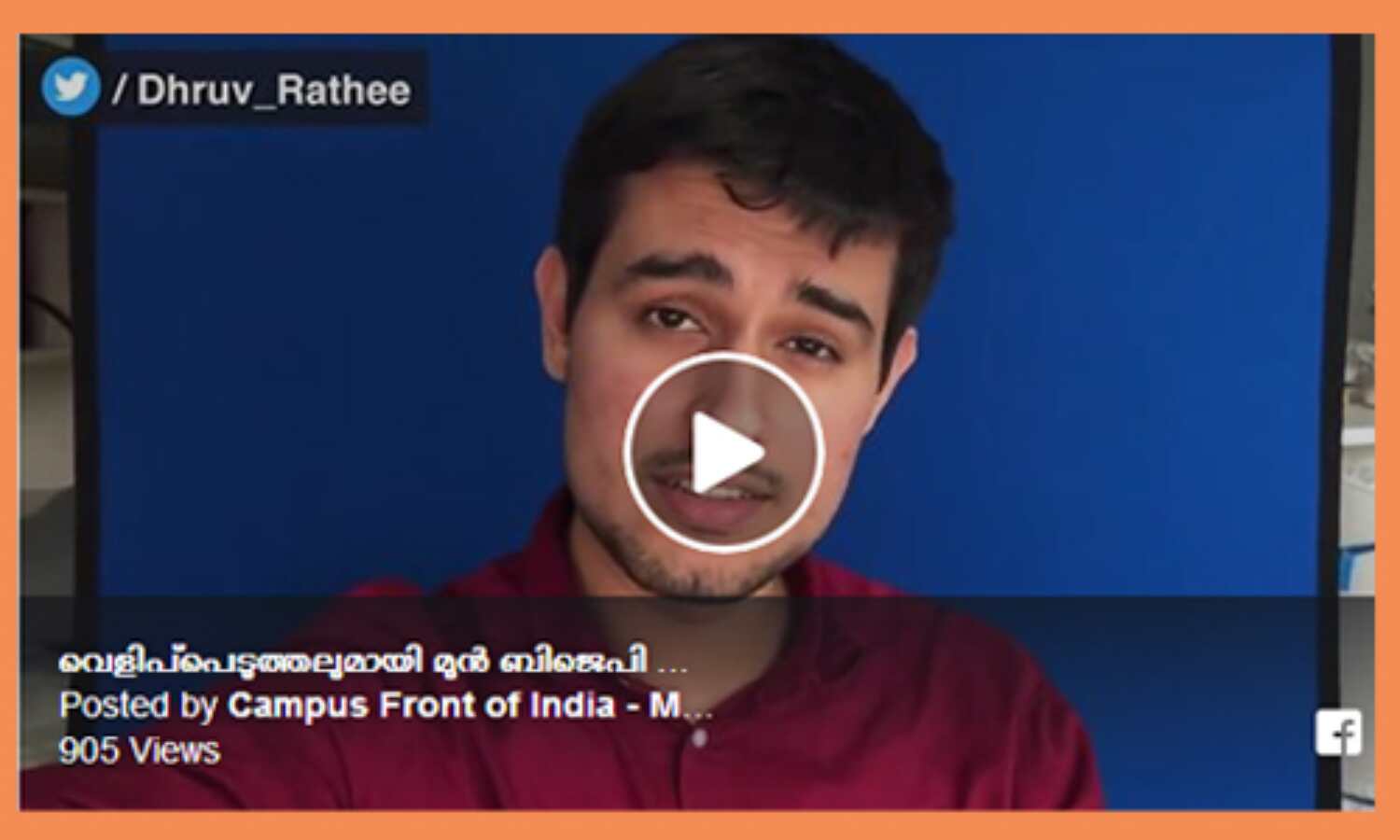 ഹിന്ദു, മുസ്ലിം പേരുകളിലായി ലക്ഷക്കണക്കിന് വ്യാജ പ്രൊഫൈലുകള്; രാജ്യത്തെ ക്രമസമാധാനം തകര്ക്കാന് ബിജെപിക്ക് വെറും ഒരു മണിക്കൂര്: മുന് ഐടി സെല് പ്രവര്ത്തകന് ഹിന്ദു, മുസ്ലിം പേരുകളിലായി ലക്ഷക്കണക്കിന് വ്യാജ പ്രൊഫൈലുകള്; രാജ്യത്തെ ക്രമസമാധാനം തകര്ക്കാന് ബിജെപിക്ക് വെറും ഒരു മണിക്കൂര്: മുന് ഐടി സെല് പ്രവര്ത്തകന്