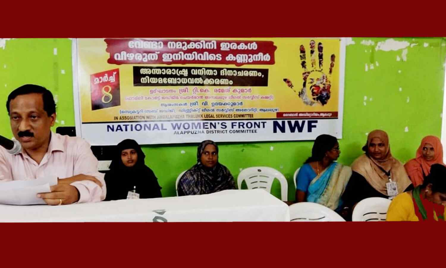 നാഷനല് വിമന്സ് ഫ്രണ്ട് വനിതാ ദിനാചരണം സംഘടിപ്പിച്ചു നാഷനല് വിമന്സ് ഫ്രണ്ട് വനിതാ ദിനാചരണം സംഘടിപ്പിച്ചു