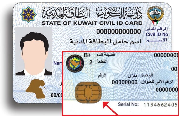 എമിഗ്രേഷന് നടപടികള്ക്കു കുവൈത്തില് സിവില് ഐഡി നിര്ബന്ധമാകും എമിഗ്രേഷന് നടപടികള്ക്കു കുവൈത്തില് സിവില് ഐഡി നിര്ബന്ധമാകും