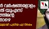 മുല്ലാ ഉമര്‍ വര്‍ഷങ്ങളോളം കഴിഞ്ഞത്   യുഎസ് സൈന്യത്തിന്റെ മൂക്കിന് താഴെ;  വെളിപ്പെടുത്തലുമായി പുതിയ പുസ്തകം