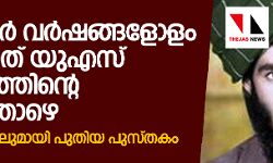 เดฎเตเดฒเตเดฒเดพ เดเดฎเดฐเตโ เดตเดฐเตโเดทเดเตเดเดณเตเดณเด เดเดดเดฟเดเตเดเดคเต เดฏเตเดเดธเต เดธเตเดจเตเดฏเดคเตเดคเดฟเดจเตเดฑเต เดฎเตเดเตเดเดฟเดจเต เดคเดพเดดเต; เดตเตเดณเดฟเดชเตเดชเตเดเตเดคเตเดคเดฒเตเดฎเดพเดฏเดฟ เดชเตเดคเดฟเดฏ เดชเตเดธเตเดคเดเด เดฎเตเดฒเตเดฒเดพ เดเดฎเดฐเตโ เดตเดฐเตโเดทเดเตเดเดณเตเดณเด เดเดดเดฟเดเตเดเดคเต เดฏเตเดเดธเต เดธเตเดจเตเดฏเดคเตเดคเดฟเดจเตเดฑเต เดฎเตเดเตเดเดฟเดจเต เดคเดพเดดเต; เดตเตเดณเดฟเดชเตเดชเตเดเตเดคเตเดคเดฒเตเดฎเดพเดฏเดฟ เดชเตเดคเดฟเดฏ เดชเตเดธเตเดคเดเด